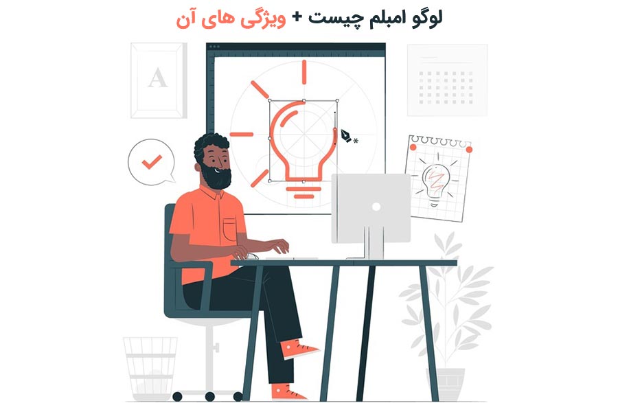 لوگو امبلم چیست؟ و در چه کسب و کارهایی استفاده می شود - بلو مارکتینگ