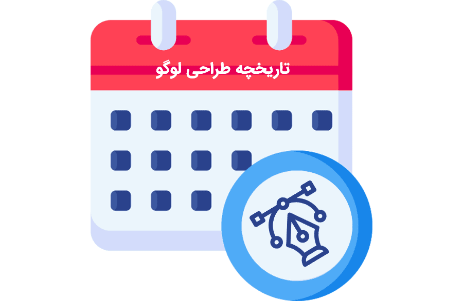 هرآنچه که باید در مورد تاریخچه طراحی لوگو بدانید 1 هرآنچه که باید در مورد تاریخچه طراحی لوگو بدانید- بلو مارکتینگ