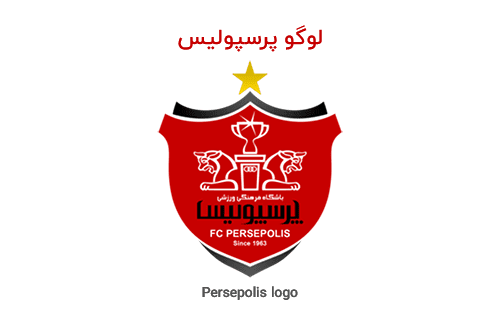 تاریخچه لوگو پرسپولیس + ویدیو و فایل دانلود لوگو پرسپولیس 3 مفهوم لوگو پرسپولیس