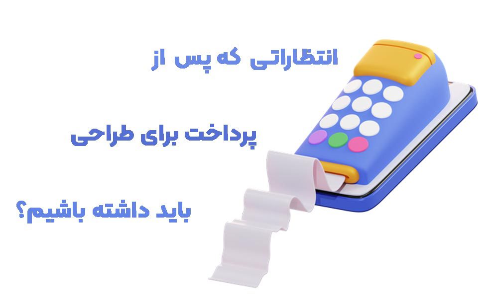 قیمت طراحی لوگو+ تخمین تعرفه طراحی 13 قیمت طراحی لوگو+ تخمین تعرفه طراحی - بلو مارکتینگ